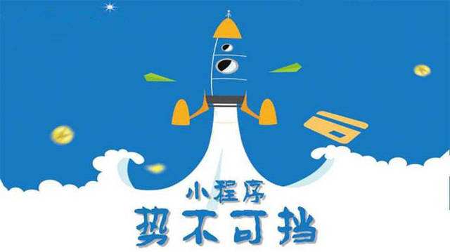 沁阳微信小程序开发如何助力传统零售商突破经营难题